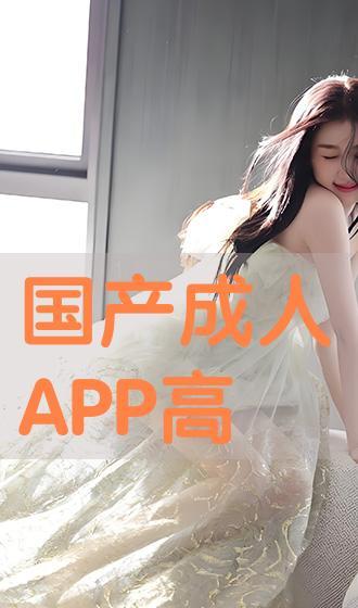 国产高清色情,揭秘背后产业链与监管挑战